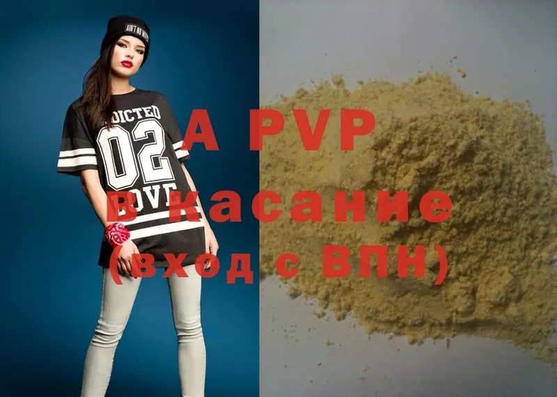 A-PVP мука  Печоры 